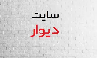 نسخه کپی سایت دیوار به ترکیه رسید