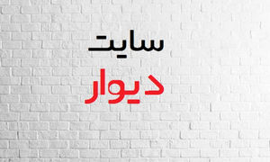 نسخه کپی سایت دیوار به ترکیه رسید