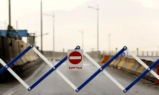 ورود به کدام شهرها در نوروز ۱۴۰۰ ممنوع است؟