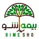 بیمه شو