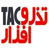 تذرو افزار