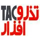 تذرو افزار