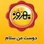 بهروز