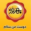 بهروز