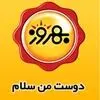 بهروز