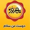 بهروز