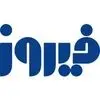 فیروز