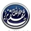 فرش شفقی تبریز