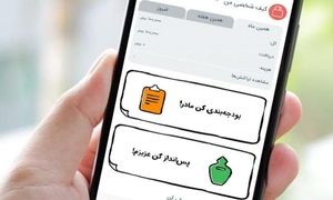 با کارکردهای اپلیکیشن حسابداری نیو آشنا هستید؟