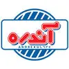 فرآورده های گوشتی آندره
