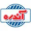 فرآورده های گوشتی آندره