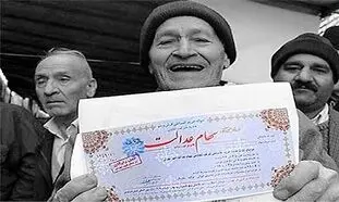 سود سهام عدالت های واریز نشده تا عید 1400 معطل چه اقدامی است؟