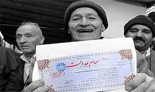 سود سهام عدالت های واریز نشده تا عید 1400 معطل چه اقدامی است؟