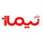 نیماژ