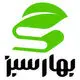 بهار سبز