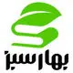 بهار سبز
