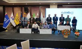 پایان ششمین دوره رویداد تخصصی «باگدشت» با حضور فعالان امنیت سایبری