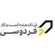شتابدهنده کسب و کار فردوسی