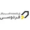 شتابدهنده کسب و کار فردوسی