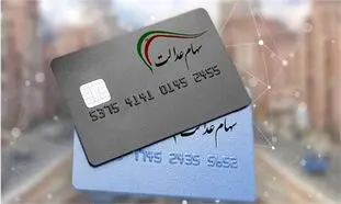 وام سهام عدالت و 4 نکته مهم درباره آن