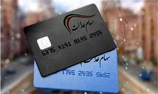 وام سهام عدالت و 4 نکته مهم درباره آن
