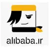 علی بابا