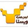 ایمن همراه ویستا