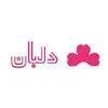 لابراتوار آرایشی و بهداشتی دلبان