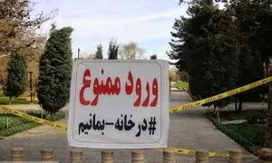 جزئیات جدید از محدودیت‌های سیزده بدر