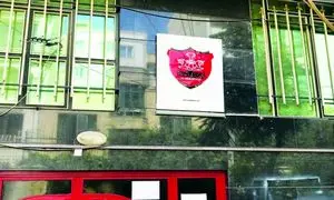 شستا مالک 3 دانگ ساختمان پرسپولیس شد