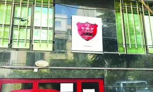 شستا مالک 3 دانگ ساختمان پرسپولیس شد