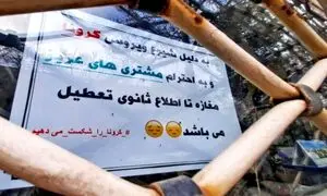 قرمز شدن تهران و تعطیلی گسترده اصناف