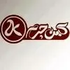 کهن چرم