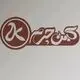 کهن چرم