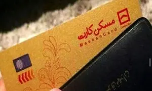 بانک مسکن و خدماتش را در 14 نکته بشناسید