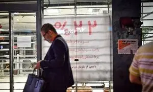 شرایط ویژه دریافت وام 300 میلیون تومانی بانک سامان مختص اعضای هیئت علمی