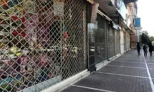کدام مشاغل از امروز تعطیل هستند؟