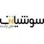 سوشیانت
