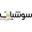 سوشیانت