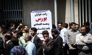 3 نکته تکان‌دهنده که زیان دیدگان بورس باید از پشت پرده بازار بدانند