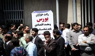 3 نکته تکان‌دهنده که زیان دیدگان بورس باید از پشت پرده بازار بدانند