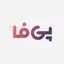 پی فا