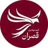 قصران گروپ