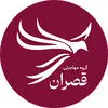قصران گروپ