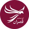 قصران گروپ