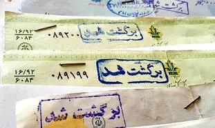 برگشت زدن چک ممنوع شد