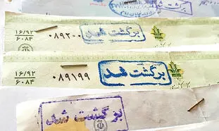 برگشت زدن چک ممنوع شد