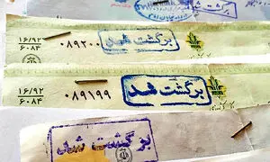 برگشت زدن چک ممنوع شد