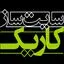 سایت ساز کاریک