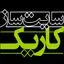سایت ساز کاریک